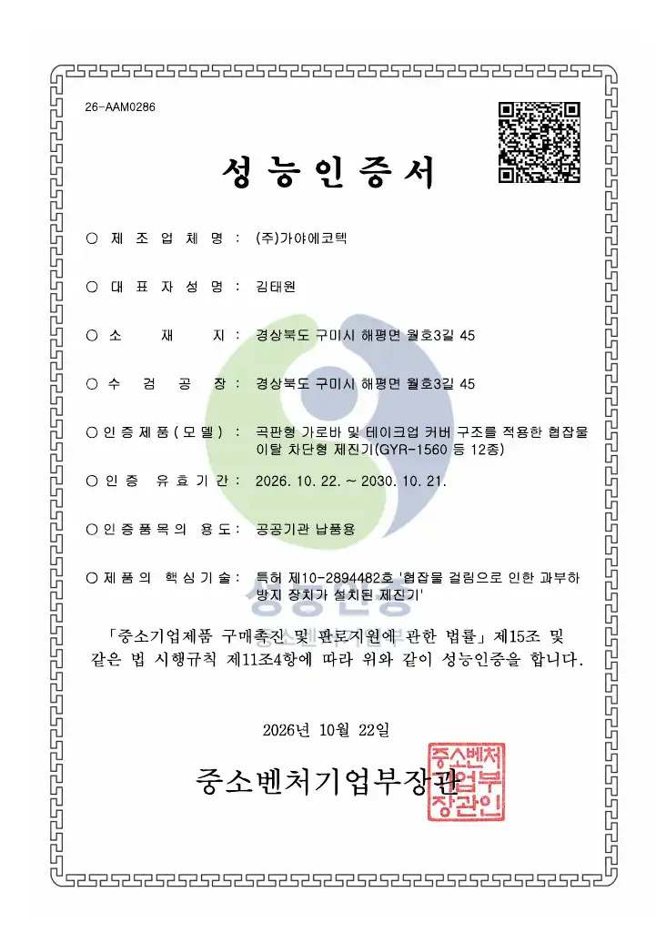 특허증